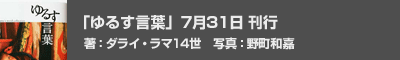 �u��邷���t�v���F�_���C���}14���@�ʐ^�F�쒬�a��